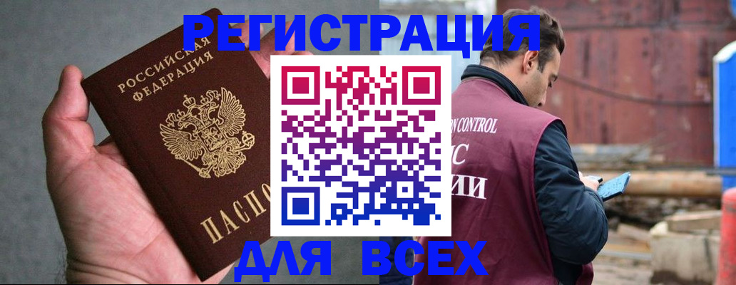 прописка гарантия в Кяхте