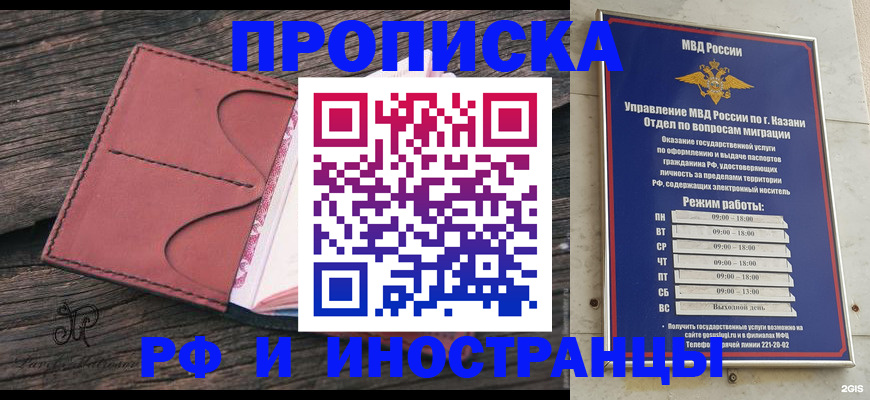 миграционный учет в Кяхте