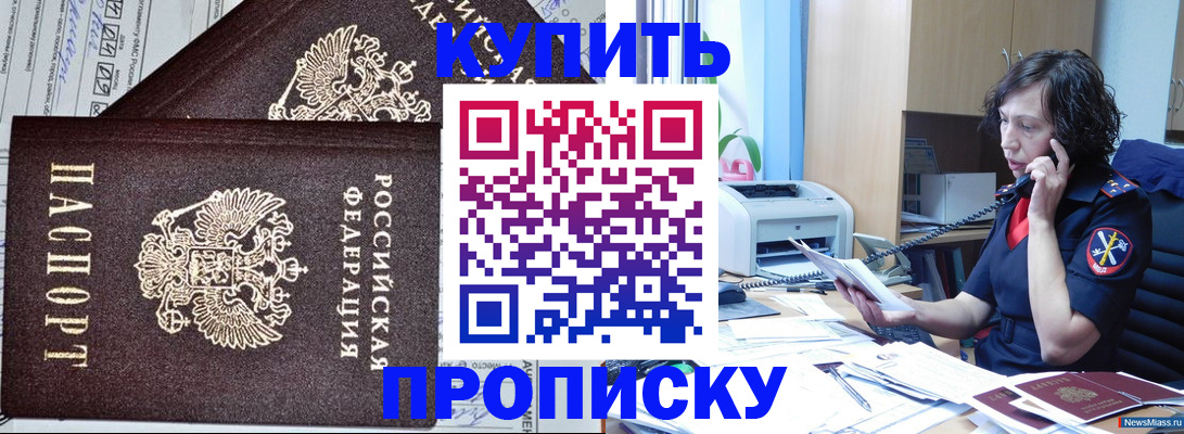 временная прописка в Кяхте