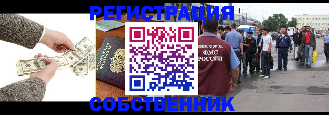 прописка ребенка в Кяхте